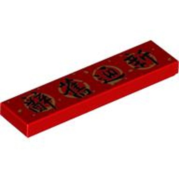 Tile 1x4 with Black Chinese Logogram 辭舊迎新 (Goodbye Old, Hello New) Pattern Red